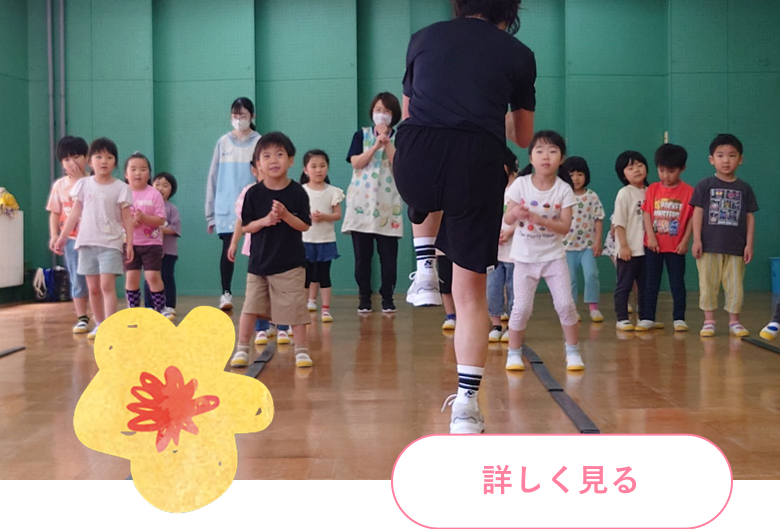 年間のおもな行事について 詳しく見る