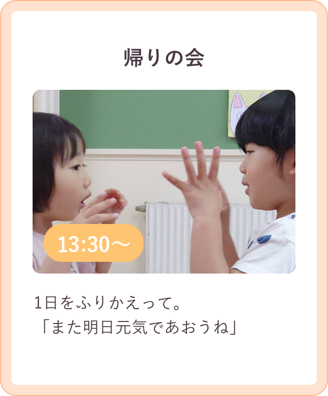 みんなで行なう活動 13:00～ 絵本、紙芝居の読み聞かせ、先生のお話など